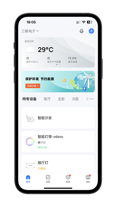 SMJS3302无线APP WIFI控制